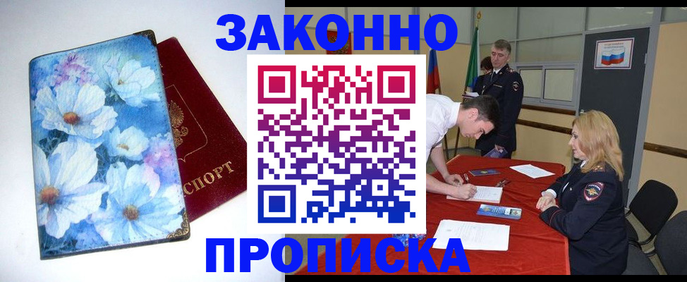 прописка ребенка в Усолье-Сибирском