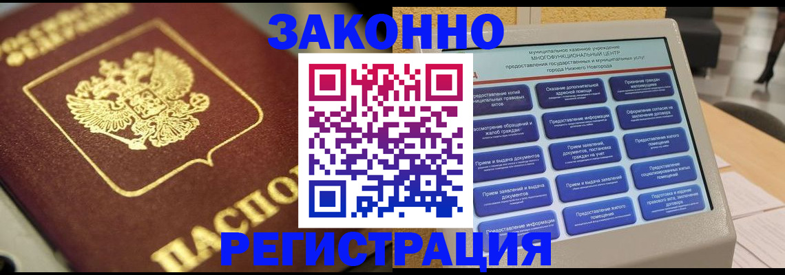 временная регистрация 2025 в Усолье-Сибирском
