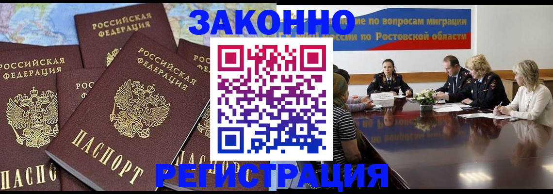 прописка для работы в Усолье-Сибирском